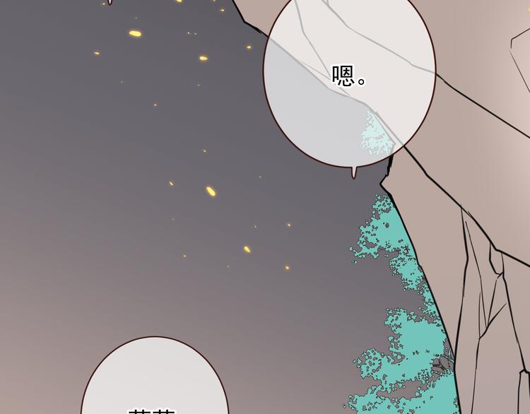 我男票是锦衣卫韩漫全集-第50话 苏醒无删减无遮挡章节图片 