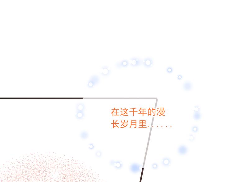 我男票是锦衣卫韩漫全集-第50话 苏醒无删减无遮挡章节图片 