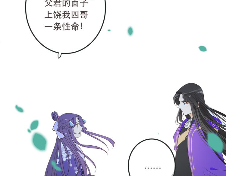 我男票是锦衣卫韩漫全集-第51话 罪不可赦无删减无遮挡章节图片 