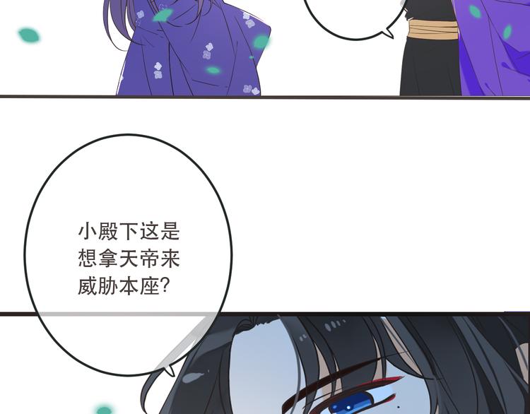 我男票是锦衣卫韩漫全集-第51话 罪不可赦无删减无遮挡章节图片 
