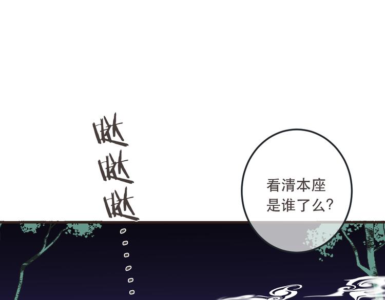 我男票是锦衣卫韩漫全集-第51话 罪不可赦无删减无遮挡章节图片 