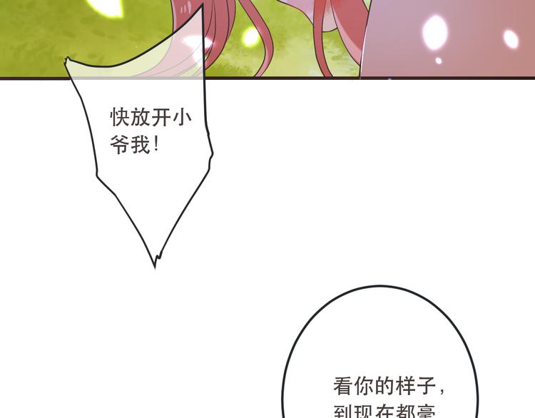 我男票是锦衣卫韩漫全集-第51话 罪不可赦无删减无遮挡章节图片 