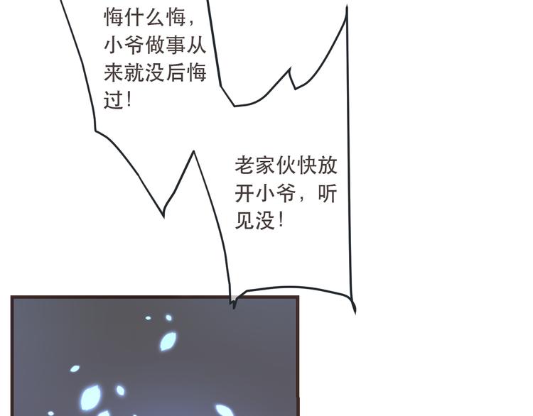 我男票是锦衣卫韩漫全集-第51话 罪不可赦无删减无遮挡章节图片 