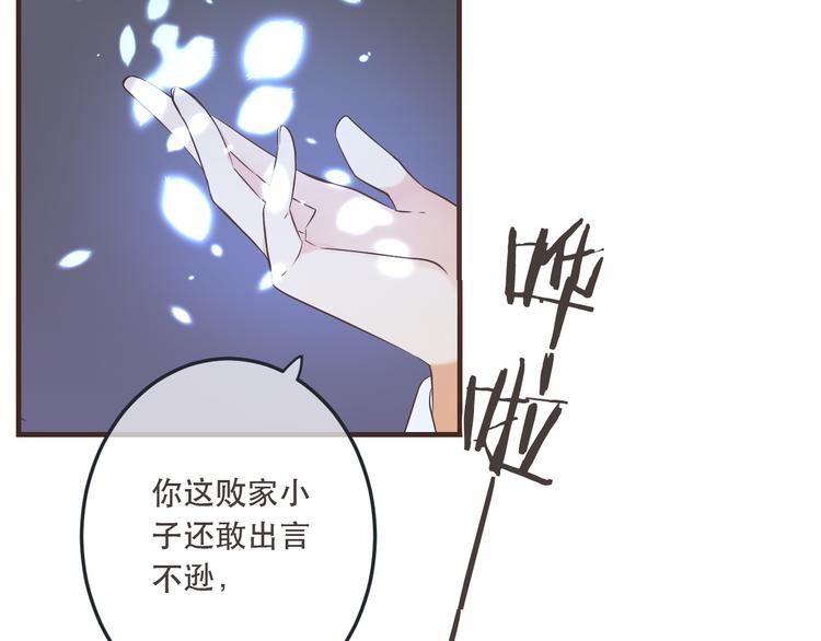 我男票是锦衣卫韩漫全集-第51话 罪不可赦无删减无遮挡章节图片 