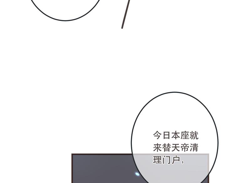 我男票是锦衣卫韩漫全集-第51话 罪不可赦无删减无遮挡章节图片 