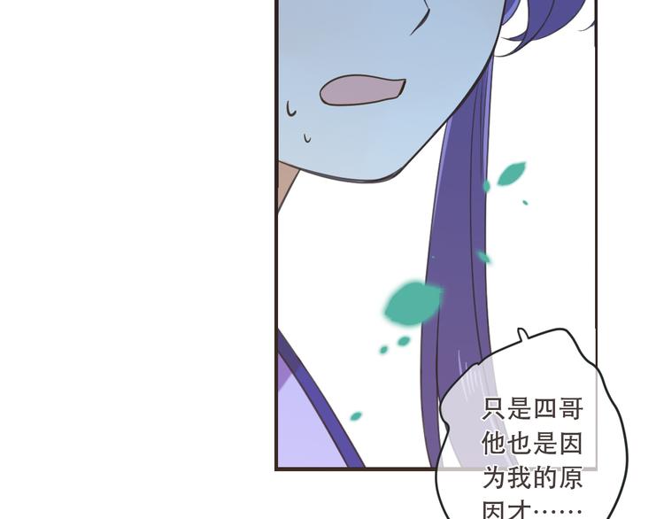 我男票是锦衣卫韩漫全集-第51话 罪不可赦无删减无遮挡章节图片 