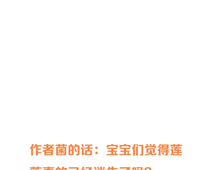我男票是锦衣卫韩漫全集-第51话 罪不可赦无删减无遮挡章节图片 