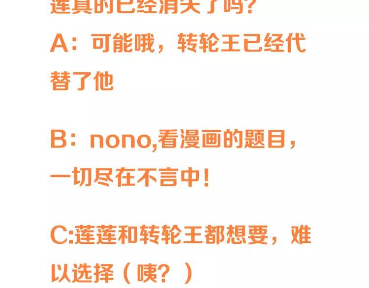 我男票是锦衣卫韩漫全集-第51话 罪不可赦无删减无遮挡章节图片 