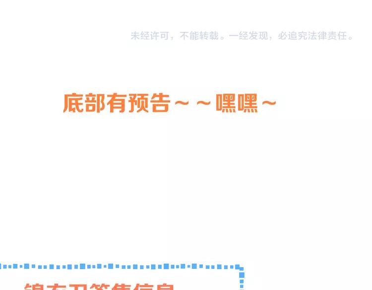 我男票是锦衣卫韩漫全集-第51话 罪不可赦无删减无遮挡章节图片 