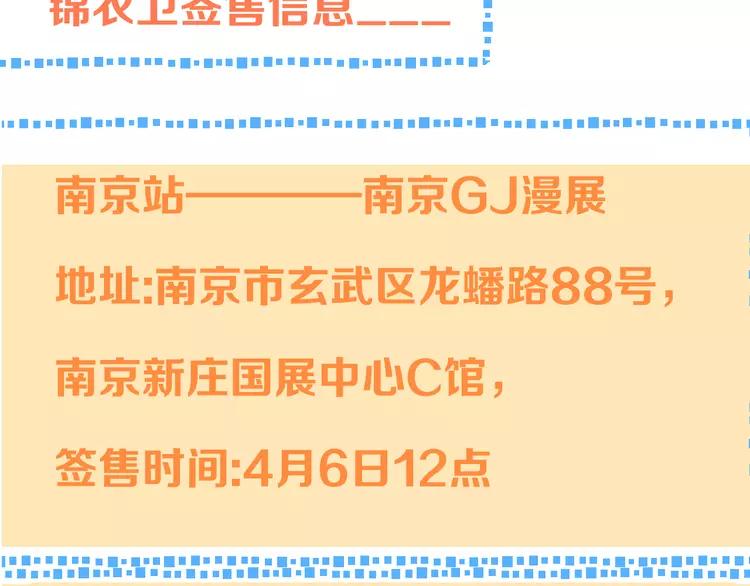 我男票是锦衣卫韩漫全集-第51话 罪不可赦无删减无遮挡章节图片 