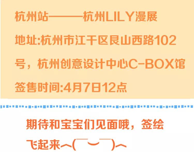 我男票是锦衣卫韩漫全集-第51话 罪不可赦无删减无遮挡章节图片 