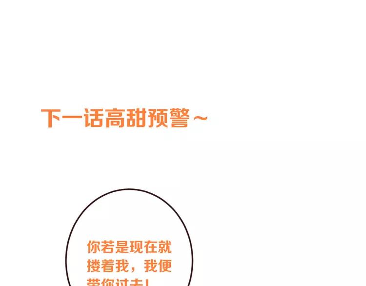 我男票是锦衣卫韩漫全集-第51话 罪不可赦无删减无遮挡章节图片 