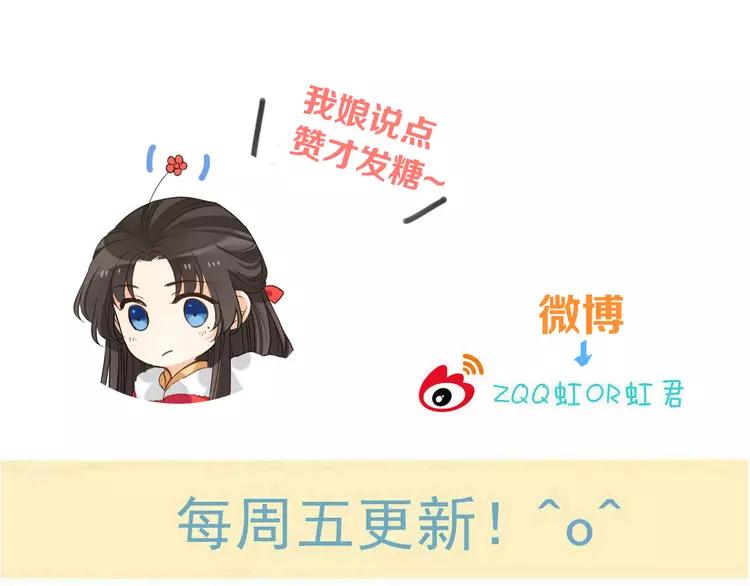 我男票是锦衣卫韩漫全集-第51话 罪不可赦无删减无遮挡章节图片 