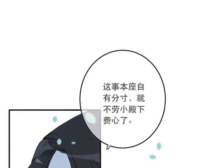 我男票是锦衣卫韩漫全集-第51话 罪不可赦无删减无遮挡章节图片 