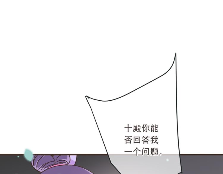 我男票是锦衣卫韩漫全集-第51话 罪不可赦无删减无遮挡章节图片 