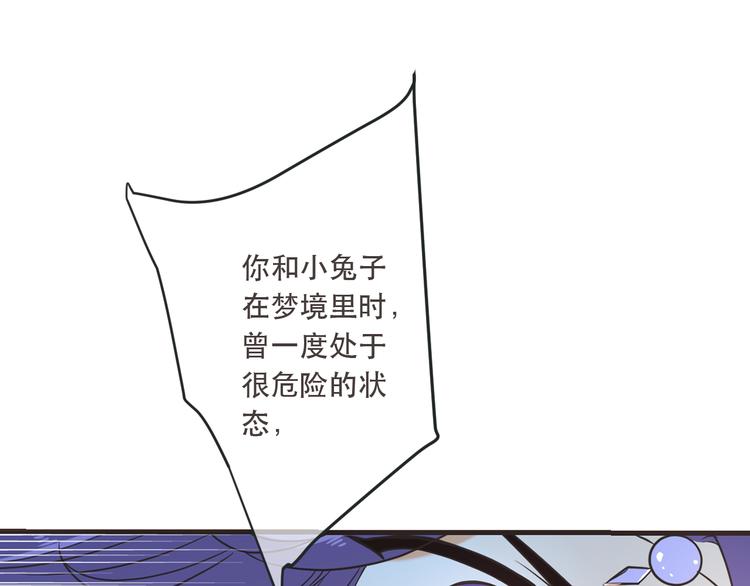 我男票是锦衣卫韩漫全集-第51话 罪不可赦无删减无遮挡章节图片 