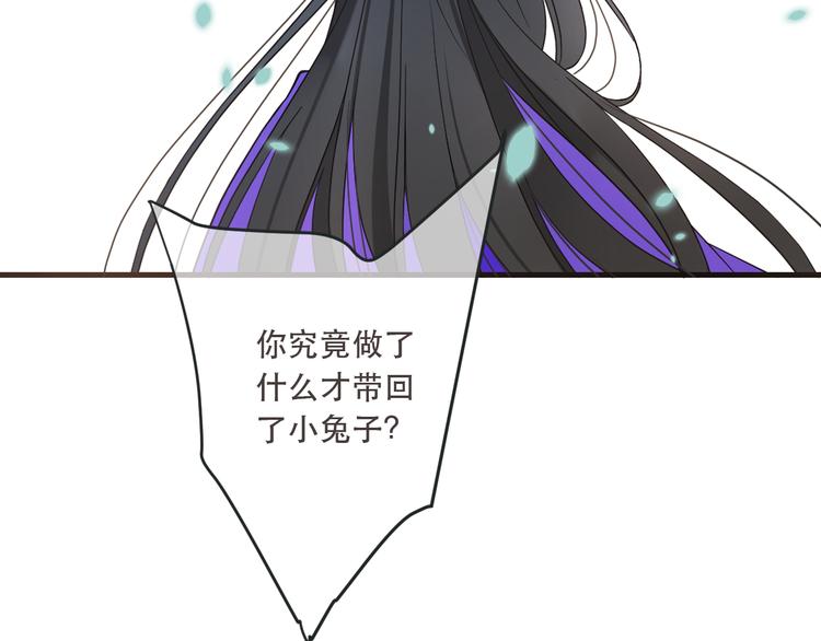 我男票是锦衣卫韩漫全集-第51话 罪不可赦无删减无遮挡章节图片 