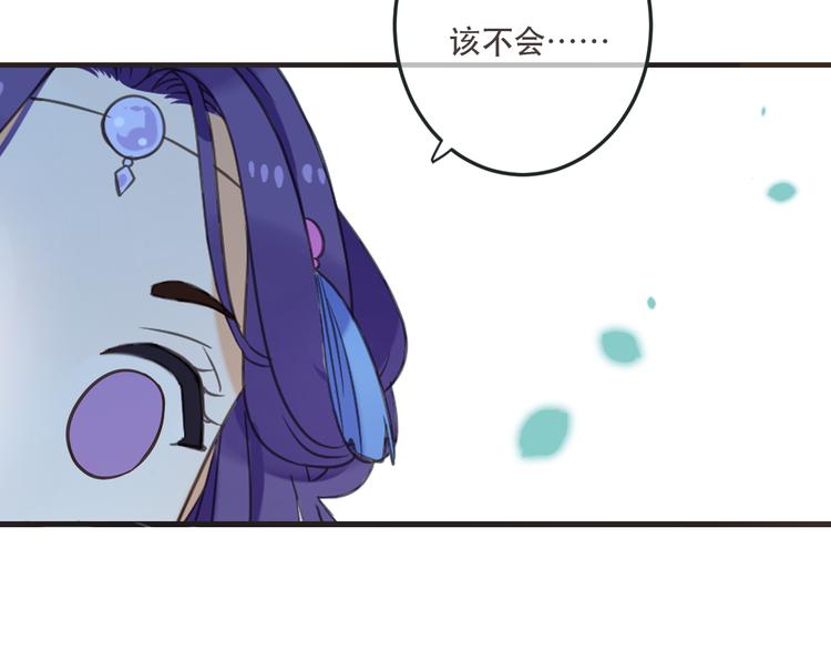 我男票是锦衣卫韩漫全集-第51话 罪不可赦无删减无遮挡章节图片 