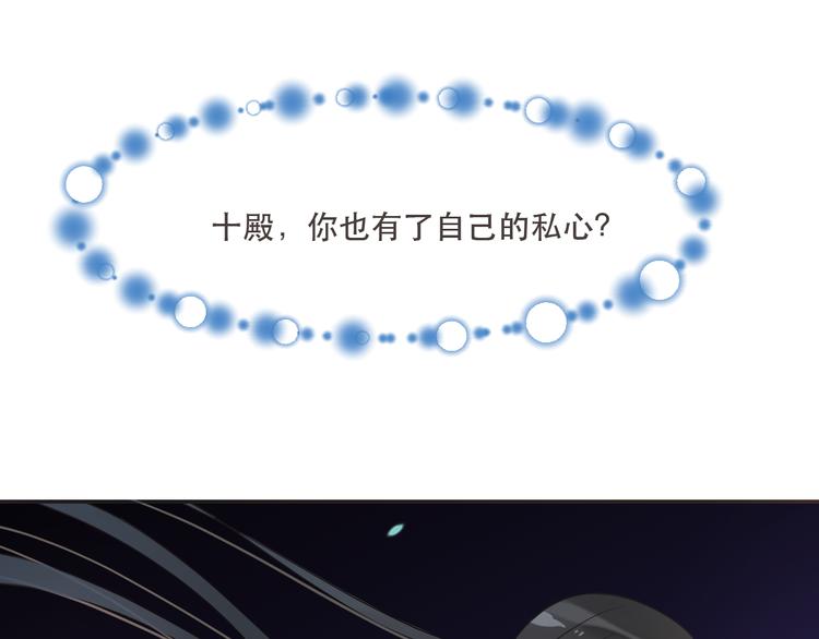 我男票是锦衣卫韩漫全集-第51话 罪不可赦无删减无遮挡章节图片 