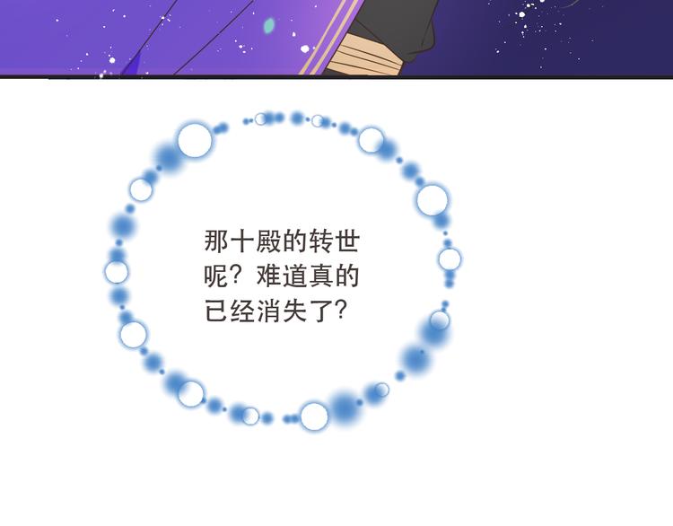 我男票是锦衣卫韩漫全集-第51话 罪不可赦无删减无遮挡章节图片 