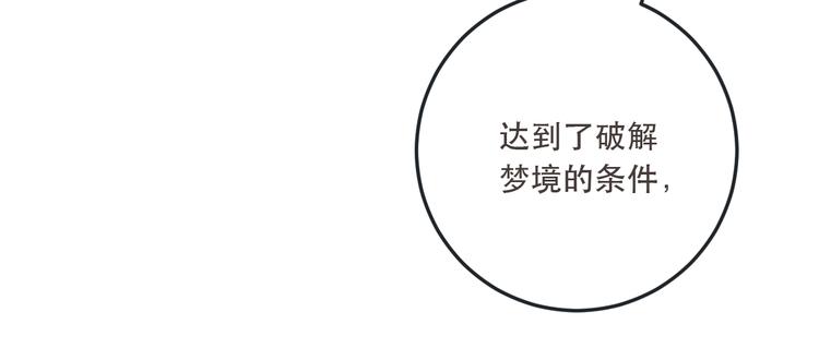 我男票是锦衣卫韩漫全集-第51话 罪不可赦无删减无遮挡章节图片 