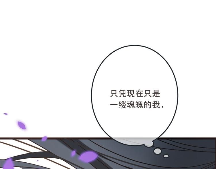 我男票是锦衣卫韩漫全集-第51话 罪不可赦无删减无遮挡章节图片 