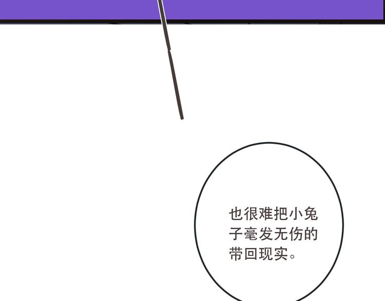 我男票是锦衣卫韩漫全集-第51话 罪不可赦无删减无遮挡章节图片 