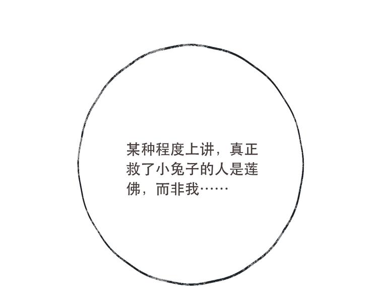 我男票是锦衣卫韩漫全集-第51话 罪不可赦无删减无遮挡章节图片 