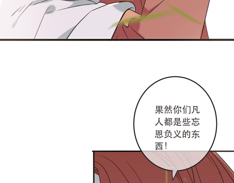 我男票是锦衣卫韩漫全集-第51话 罪不可赦无删减无遮挡章节图片 