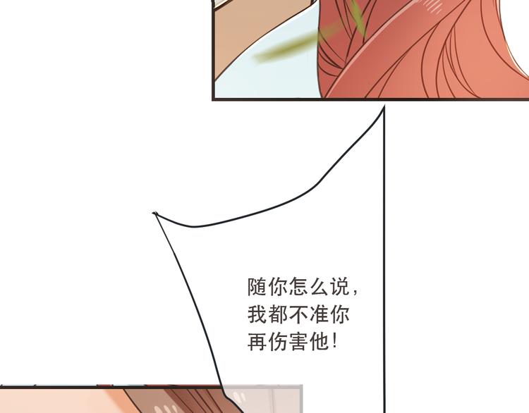 我男票是锦衣卫韩漫全集-第51话 罪不可赦无删减无遮挡章节图片 