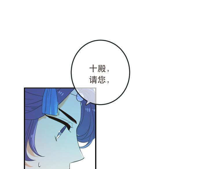 我男票是锦衣卫韩漫全集-第51话 罪不可赦无删减无遮挡章节图片 