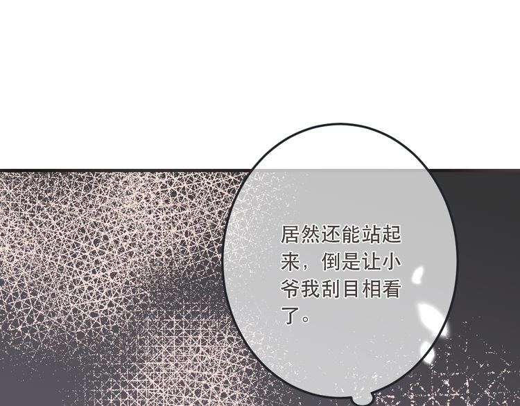 我男票是锦衣卫韩漫全集-第51话 罪不可赦无删减无遮挡章节图片 