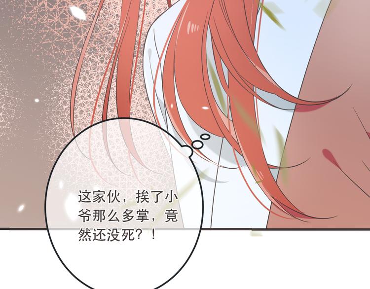 我男票是锦衣卫韩漫全集-第51话 罪不可赦无删减无遮挡章节图片 