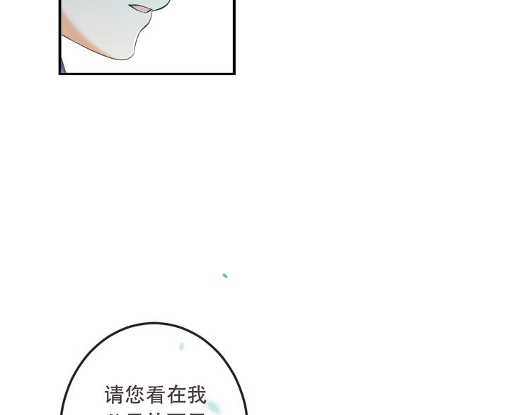 我男票是锦衣卫韩漫全集-第51话 罪不可赦无删减无遮挡章节图片 
