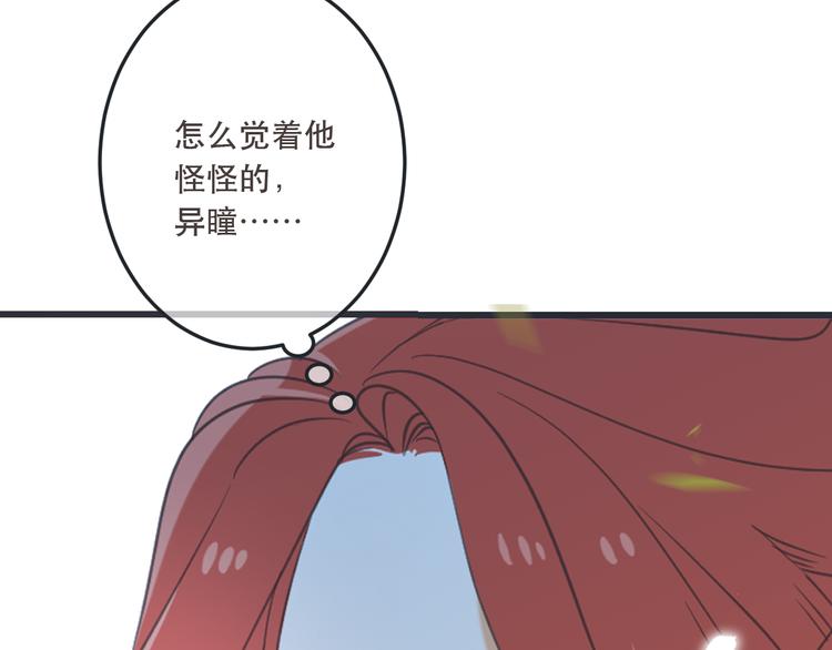 我男票是锦衣卫韩漫全集-第51话 罪不可赦无删减无遮挡章节图片 