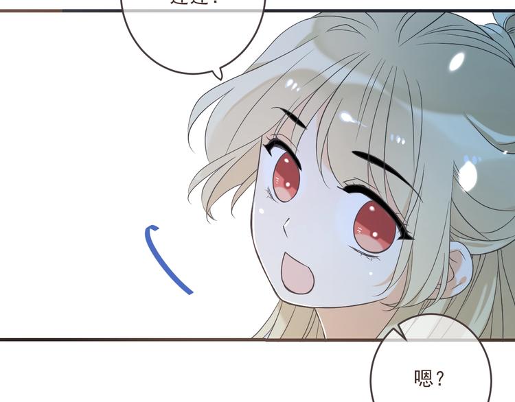 我男票是锦衣卫韩漫全集-第52话 千年宠爱无删减无遮挡章节图片 