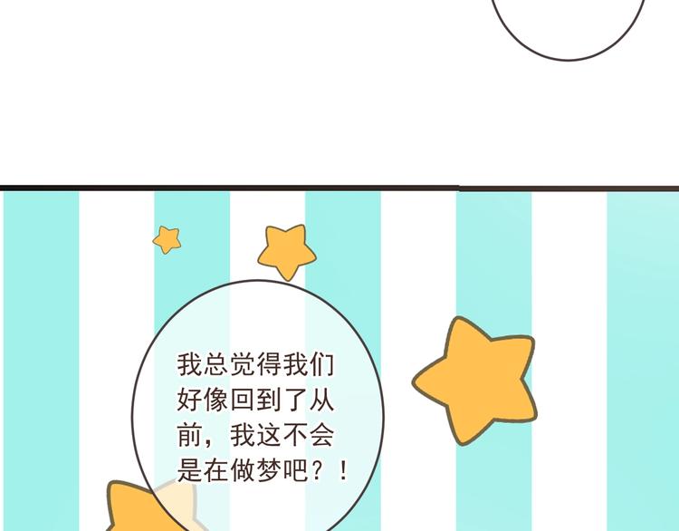 我男票是锦衣卫韩漫全集-第52话 千年宠爱无删减无遮挡章节图片 