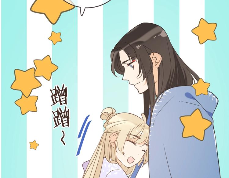 我男票是锦衣卫韩漫全集-第52话 千年宠爱无删减无遮挡章节图片 