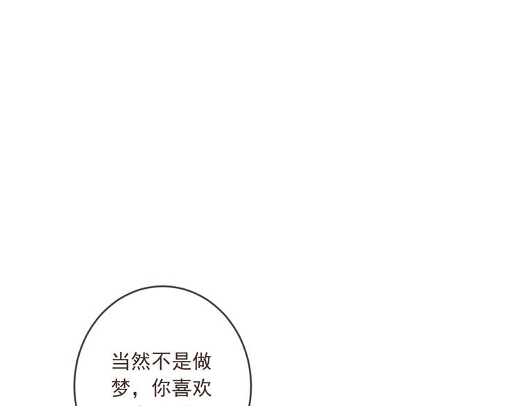 我男票是锦衣卫韩漫全集-第52话 千年宠爱无删减无遮挡章节图片 