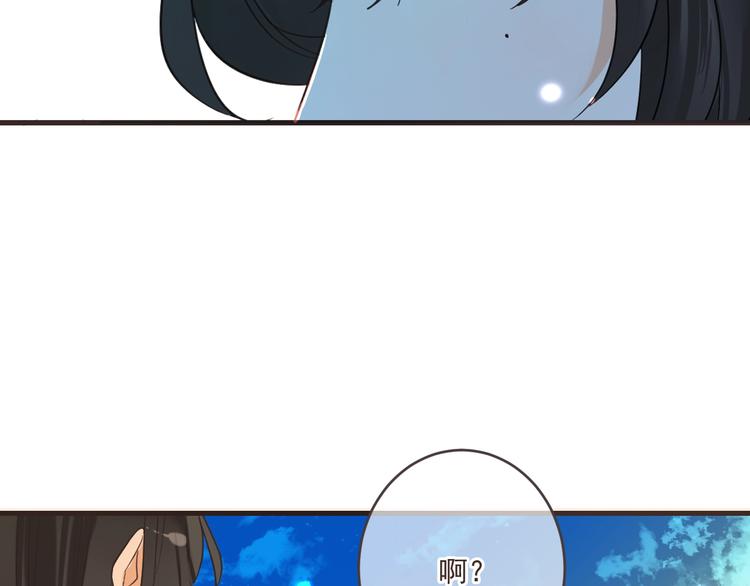 我男票是锦衣卫韩漫全集-第52话 千年宠爱无删减无遮挡章节图片 