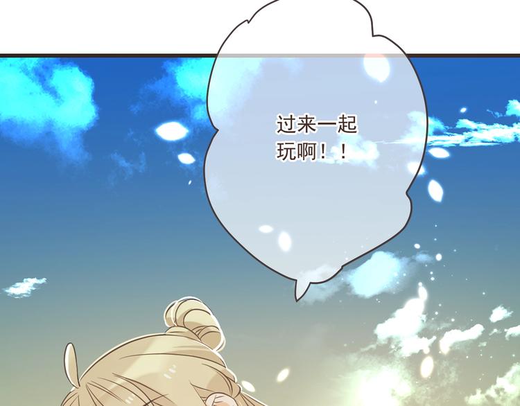 我男票是锦衣卫韩漫全集-第52话 千年宠爱无删减无遮挡章节图片 