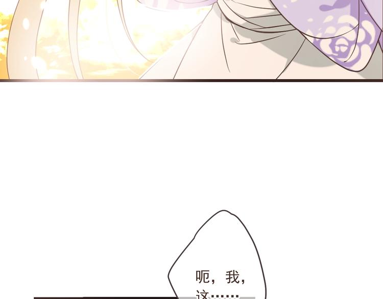 我男票是锦衣卫韩漫全集-第52话 千年宠爱无删减无遮挡章节图片 