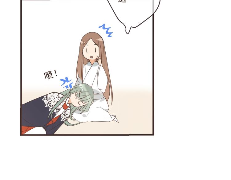 我男票是锦衣卫韩漫全集-第52话 千年宠爱无删减无遮挡章节图片 