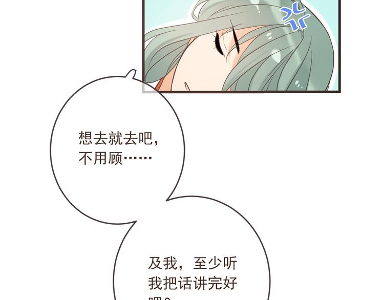 我男票是锦衣卫韩漫全集-第52话 千年宠爱无删减无遮挡章节图片 