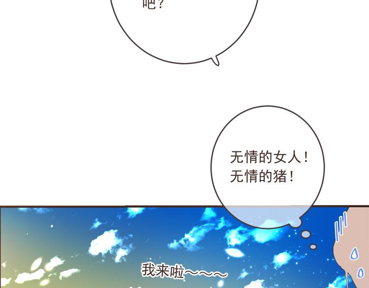 我男票是锦衣卫韩漫全集-第52话 千年宠爱无删减无遮挡章节图片 