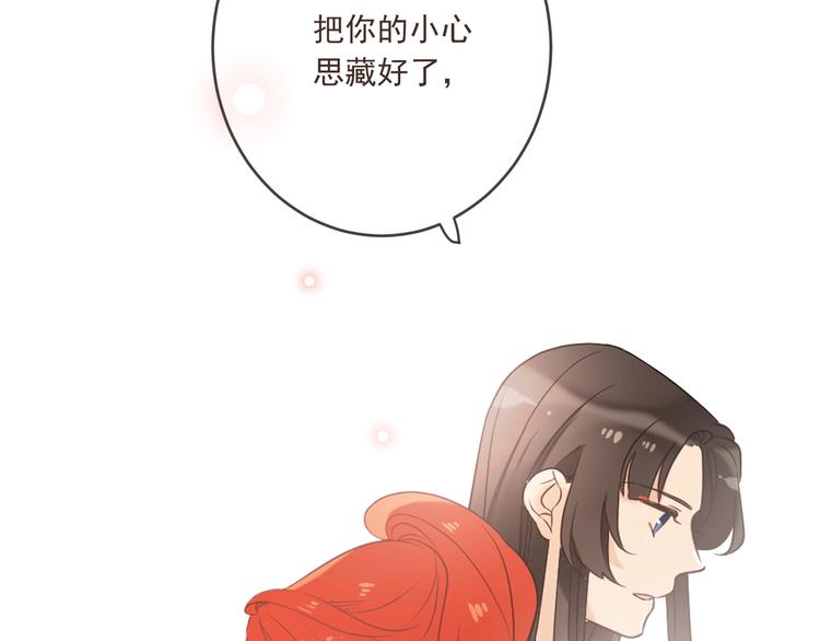 我男票是锦衣卫韩漫全集-第52话 千年宠爱无删减无遮挡章节图片 