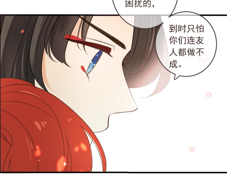 我男票是锦衣卫韩漫全集-第52话 千年宠爱无删减无遮挡章节图片 