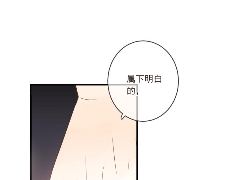 我男票是锦衣卫韩漫全集-第52话 千年宠爱无删减无遮挡章节图片 