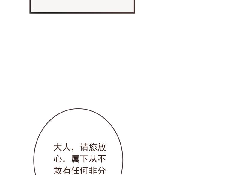 我男票是锦衣卫韩漫全集-第52话 千年宠爱无删减无遮挡章节图片 