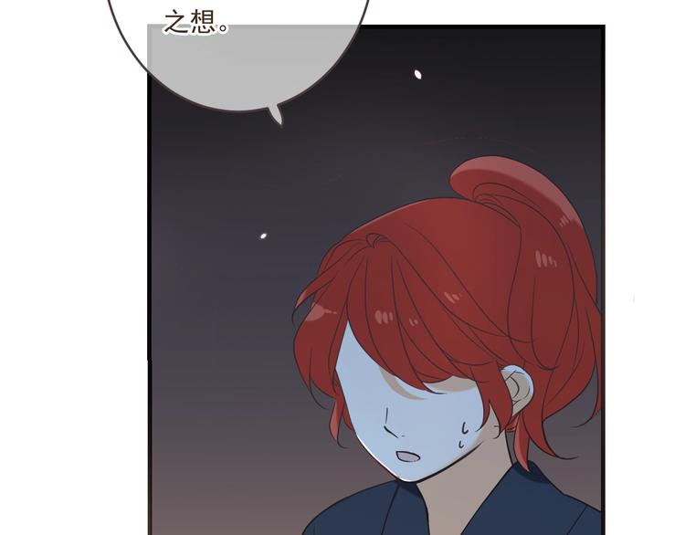 我男票是锦衣卫韩漫全集-第52话 千年宠爱无删减无遮挡章节图片 